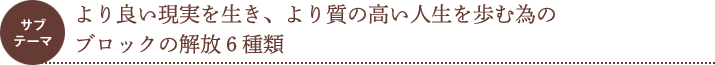 サブテーマ
