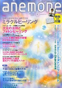 アネモネ2014年4月号